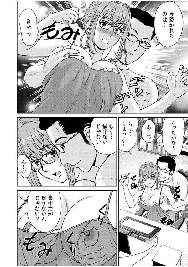 ネットのオタク人妻（28）をオフ会に連れ込んだら浮気セックスでちん媚びした話【電子単行本】