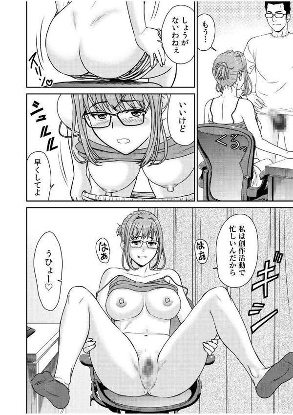 ネットのオタク人妻（28）をオフ会に連れ込んだら浮気セックスでちん媚びした話【電子単行本】