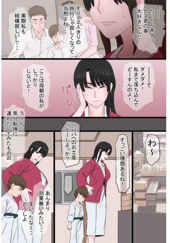 黒髪ツリ目ママと渚のヤリサー物語【合冊版】