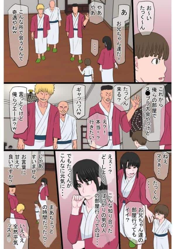 黒髪ツリ目ママと渚のヤリサー物語【合冊版】