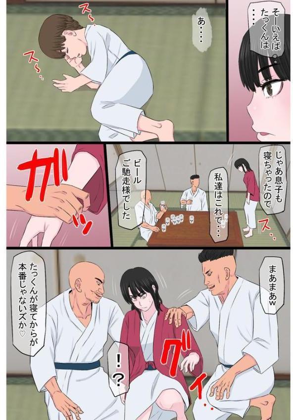 黒髪ツリ目ママと渚のヤリサー物語【合冊版】