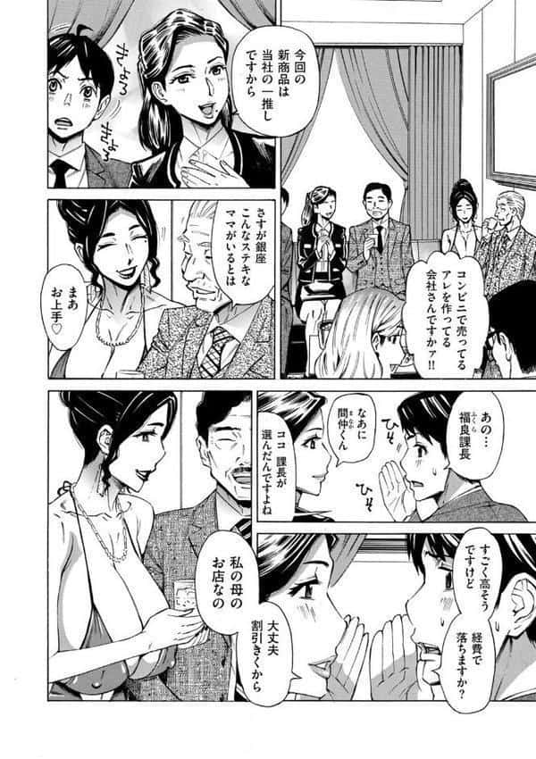 Three MILFs 福良家の淫乱3熟女 第5話