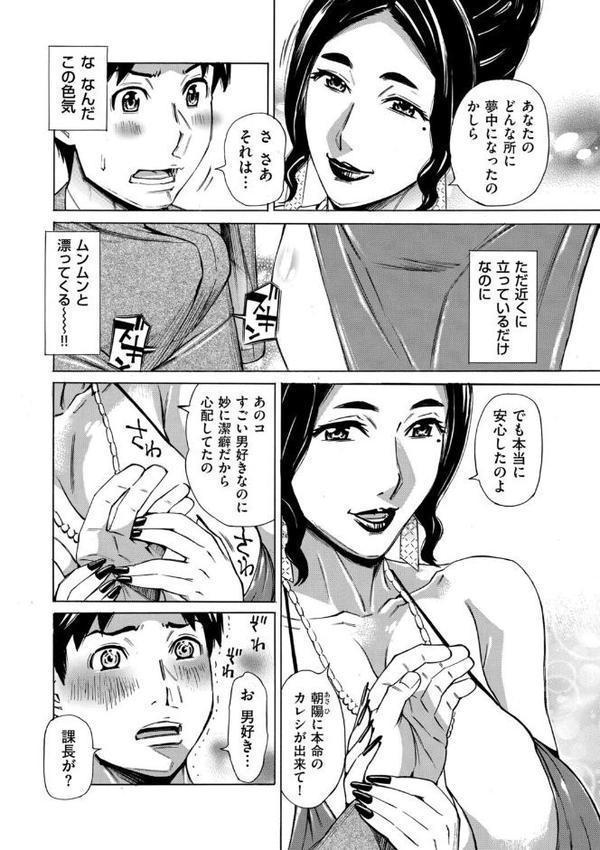 Three MILFs 福良家の淫乱3熟女 第5話