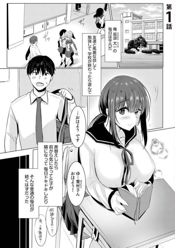 寝取られて、魅せられて。【電子単行本】【デジタル特装版】