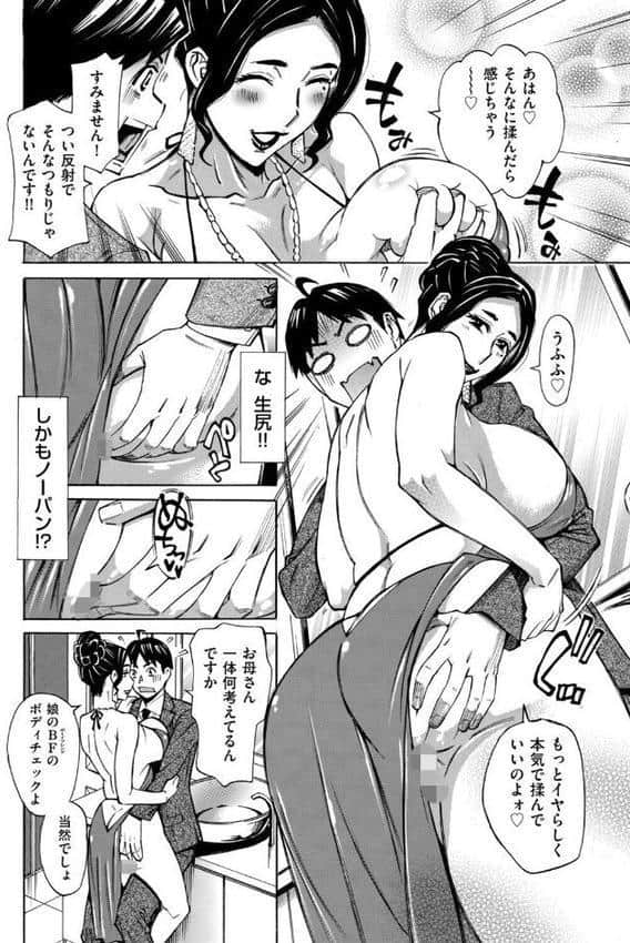 Three MILFs 福良家の淫乱3熟女 第5話