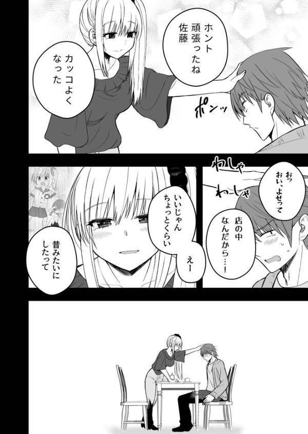 ホントのカノジョ（5）〜我慢できなくてごめんね〜【18禁】【FANZA限定特典付き】