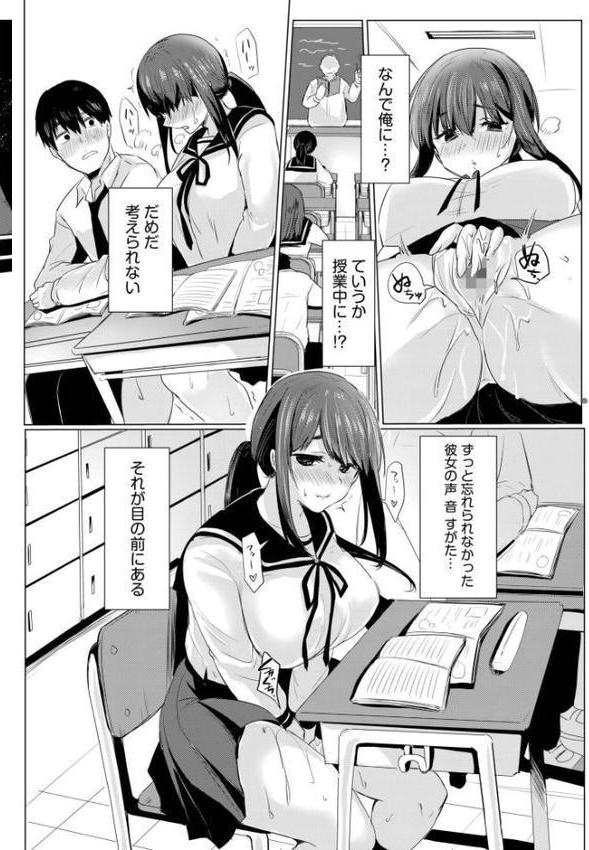 寝取られて、魅せられて。【電子単行本】【デジタル特装版】