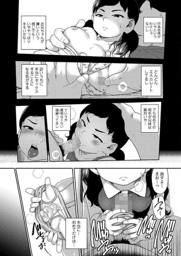 だいたい初Hです