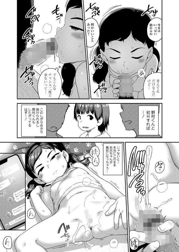 だいたい初Hです