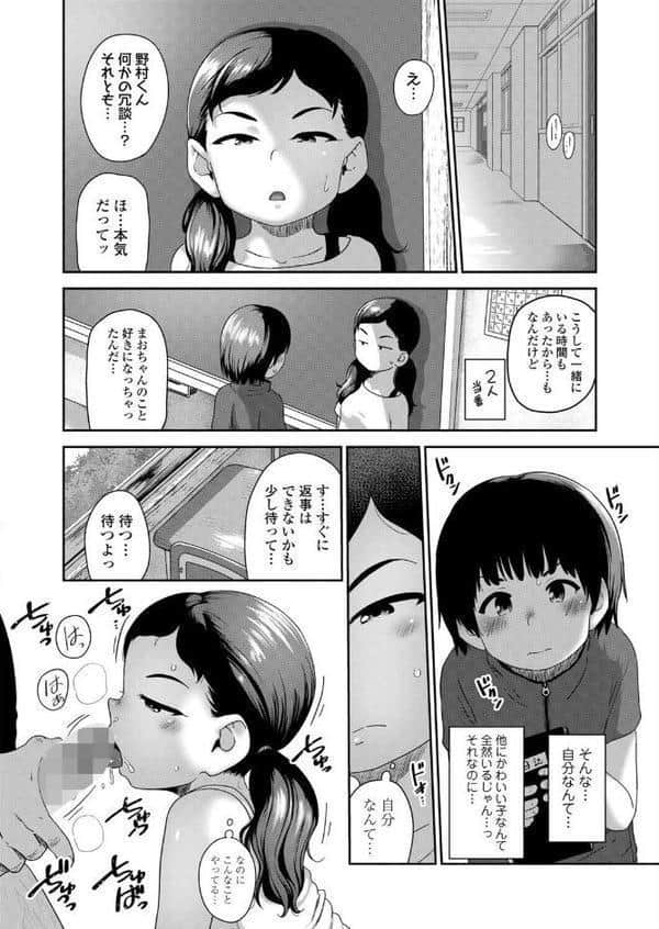 だいたい初Hです