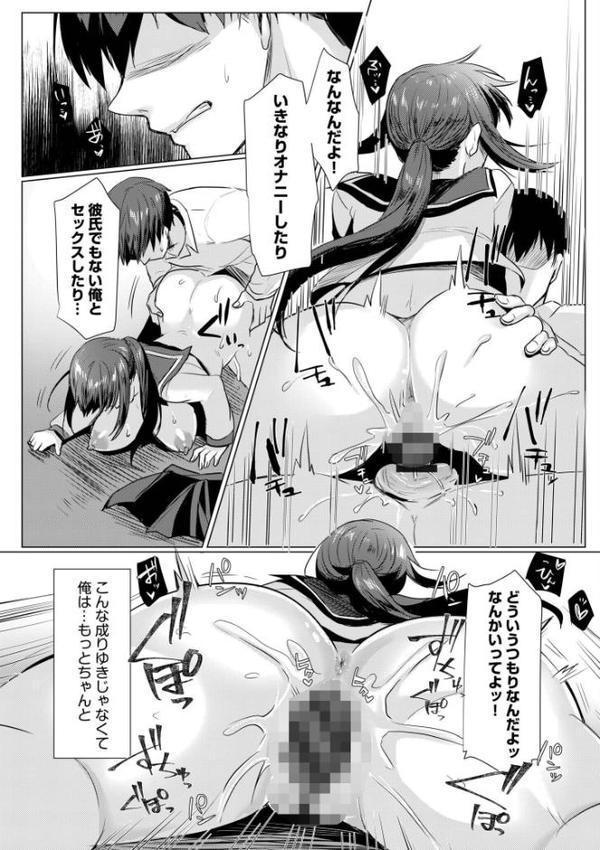 寝取られて、魅せられて。【電子単行本】【デジタル特装版】