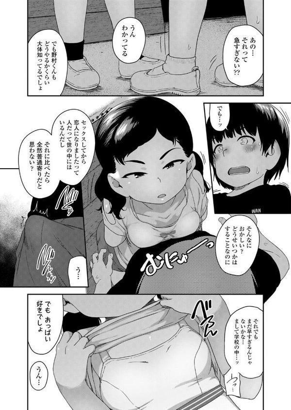 だいたい初Hです