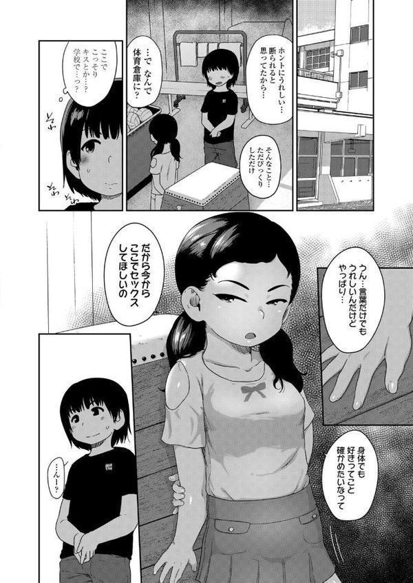 だいたい初Hです