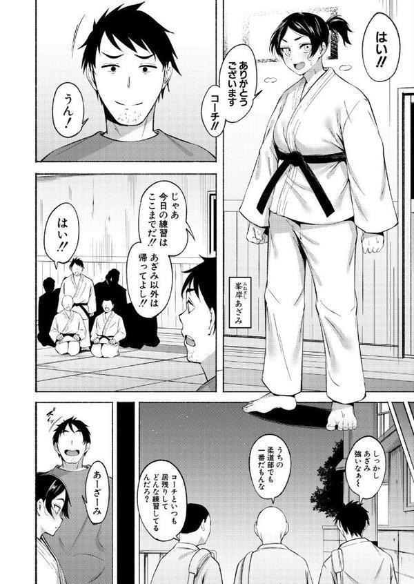 おち○ぽ特訓っす! hitomiエロ漫画raw(同人誌)無料サンプル画像002