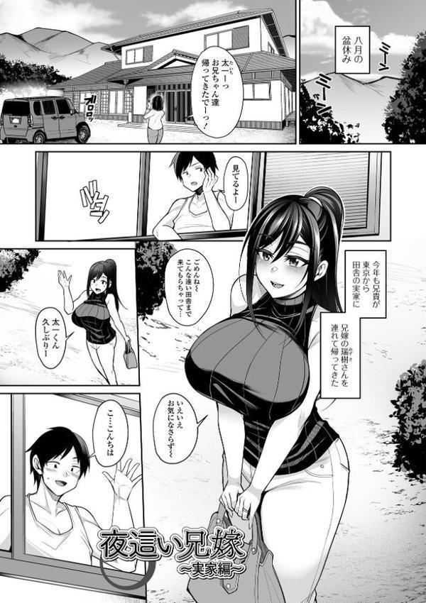 熟れ盛り奥様は交わりたい 【デジタル特装版】