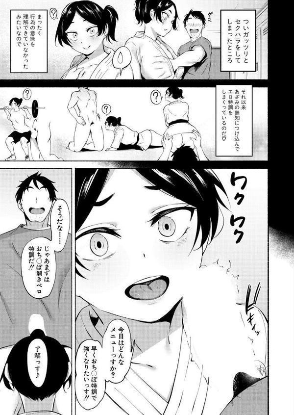おち○ぽ特訓っす! hitomiエロ漫画raw(同人誌)無料サンプル画像005