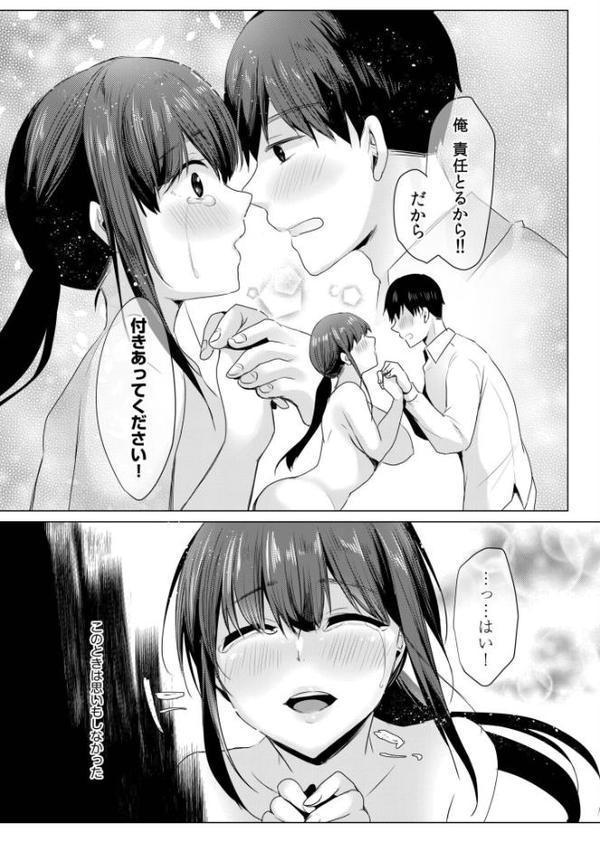 寝取られて、魅せられて。【電子単行本】【デジタル特装版】