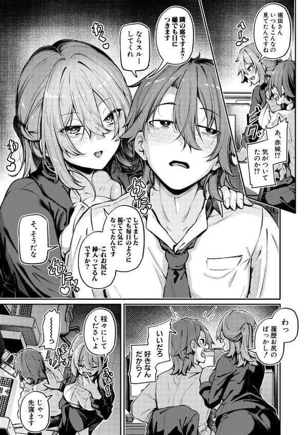 限界オフィス〜アナルに興味が出た同僚とアナルSEXするまで〜 hitomiエロ漫画raw(同人誌)無料サンプル画像005