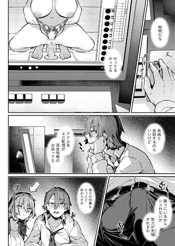 限界オフィス〜アナルに興味が出た同僚とアナルSEXするまで〜 hitomiエロ漫画raw(同人誌)無料サンプル画像004