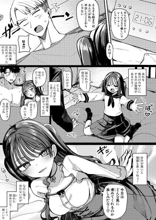 友達以上セフレ未満！？