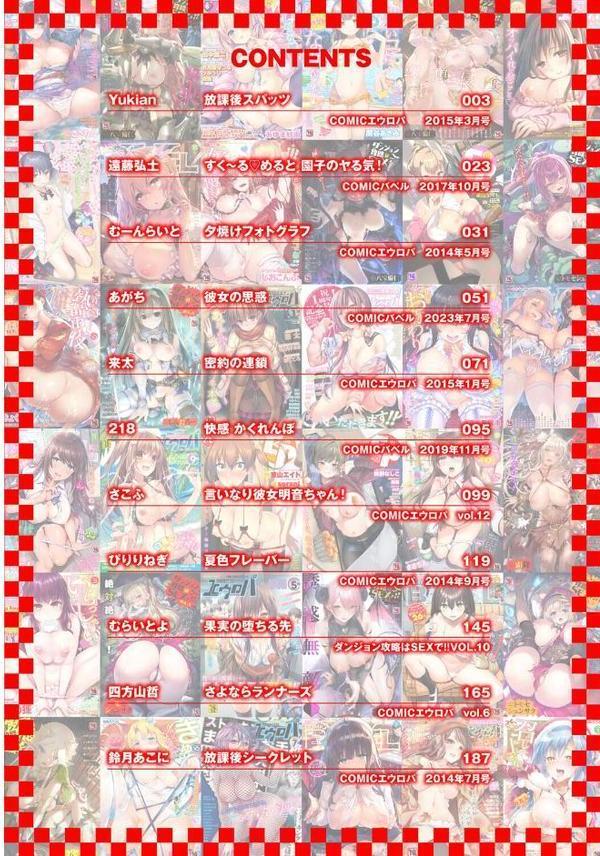 2026年新春福袋エロエロ学園モノパック【期間限定販売商品】