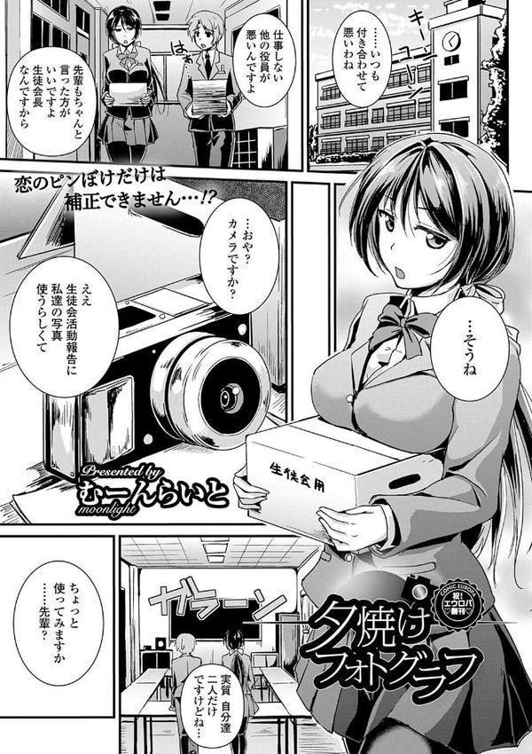 2026年新春福袋エロエロ学園モノパック【期間限定販売商品】