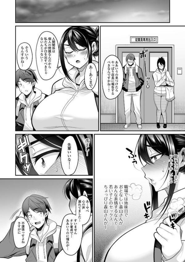 熟れ盛り奥様は交わりたい 【デジタル特装版】