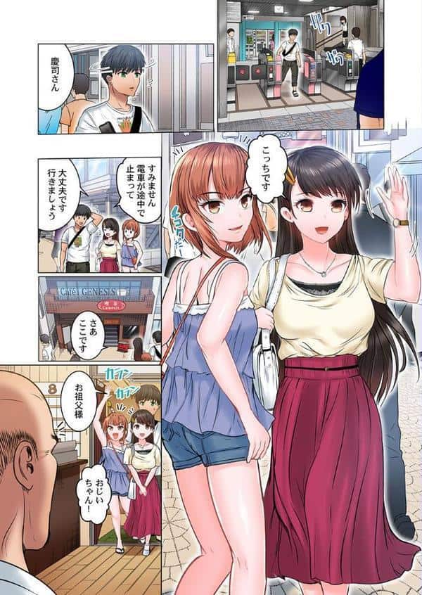 目覚めたら…挿入寸前。〜肉食男子寮でうたた寝女子は嬲られる〜 10 hitomiエロ漫画raw(同人誌)無料サンプル画像003