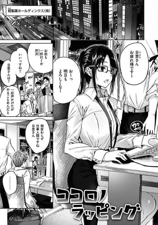 なかだしストライク！