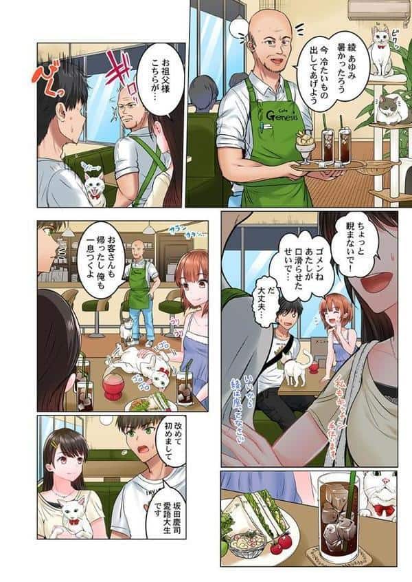 目覚めたら…挿入寸前。〜肉食男子寮でうたた寝女子は嬲られる〜 10 hitomiエロ漫画raw(同人誌)無料サンプル画像004