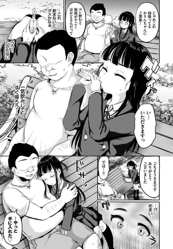 2026年新春福袋エロエロ学園モノパック【期間限定販売商品】