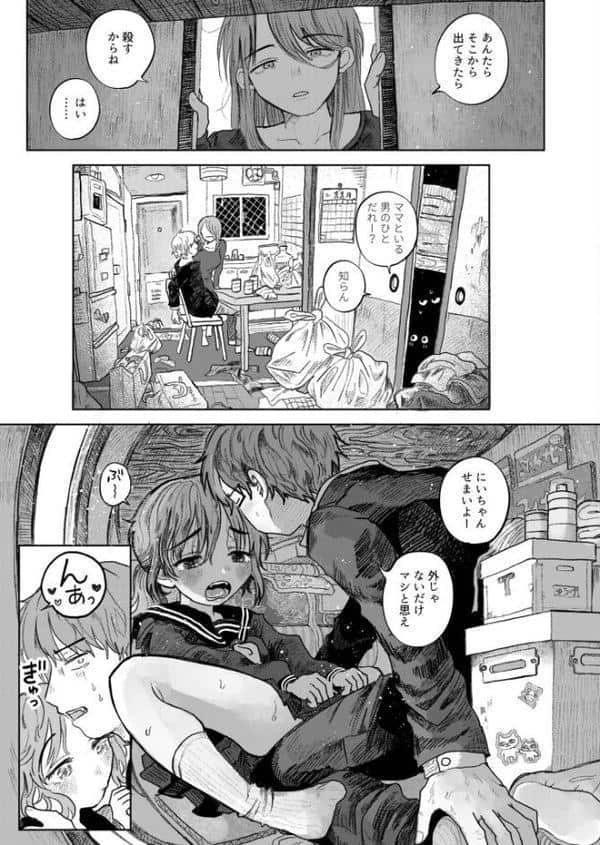 アシオナ福袋2026 ちっちゃめヒロインセット【18禁】 hitomiエロ漫画raw(同人誌)無料サンプル画像004