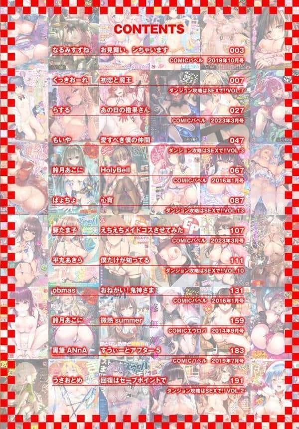 2026年新春福袋エロエロ純愛パック【期間限定販売商品】