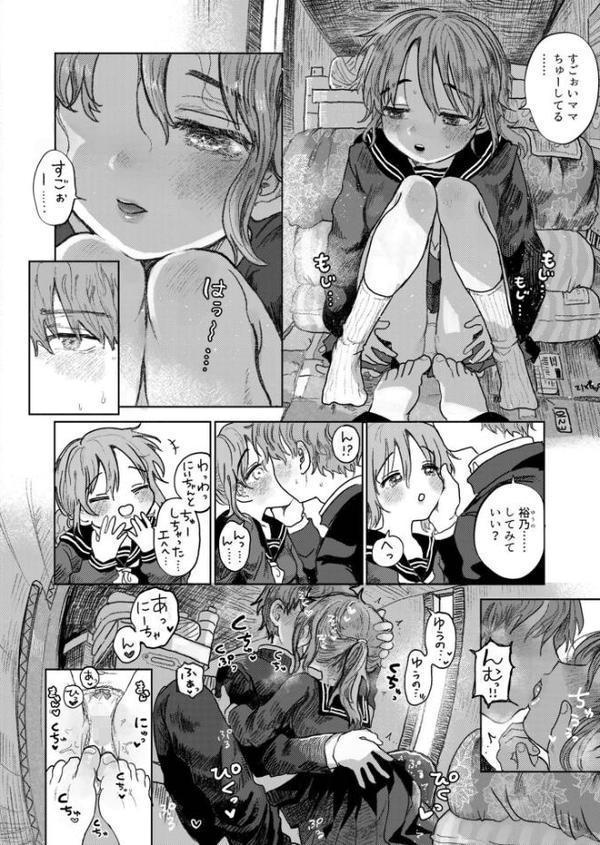 アシオナ福袋2026 ちっちゃめヒロインセット【18禁】 hitomiエロ漫画raw(同人誌)無料サンプル画像005