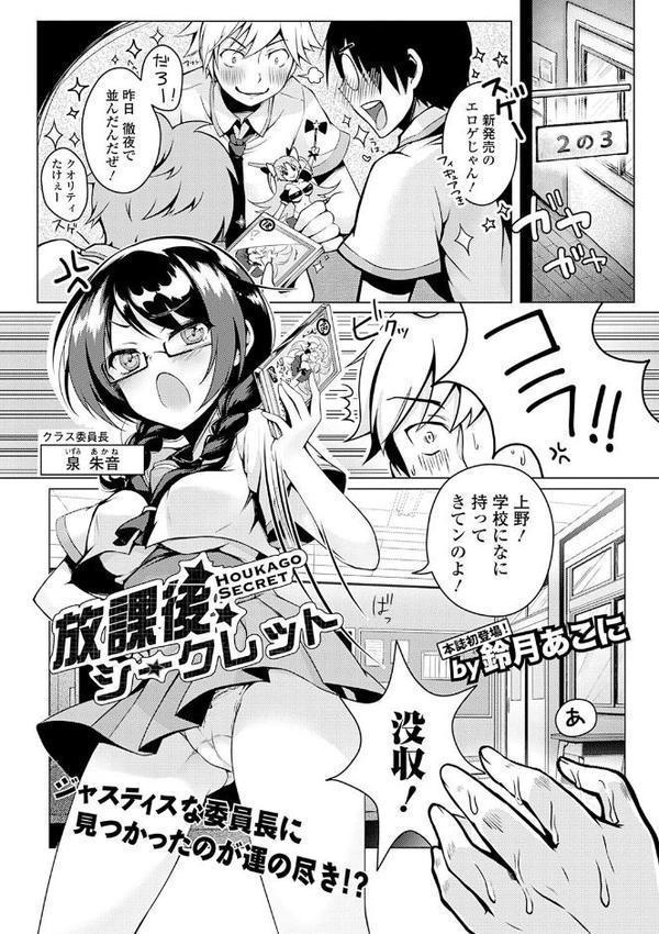 2026年新春福袋エロエロ学園モノパック【期間限定販売商品】