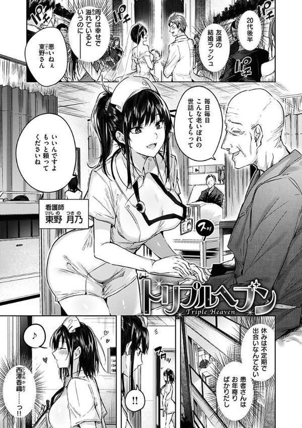 なかだしストライク！