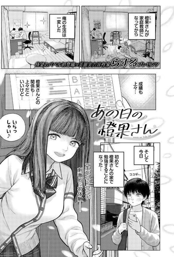 2026年新春福袋エロエロ純愛パック【期間限定販売商品】