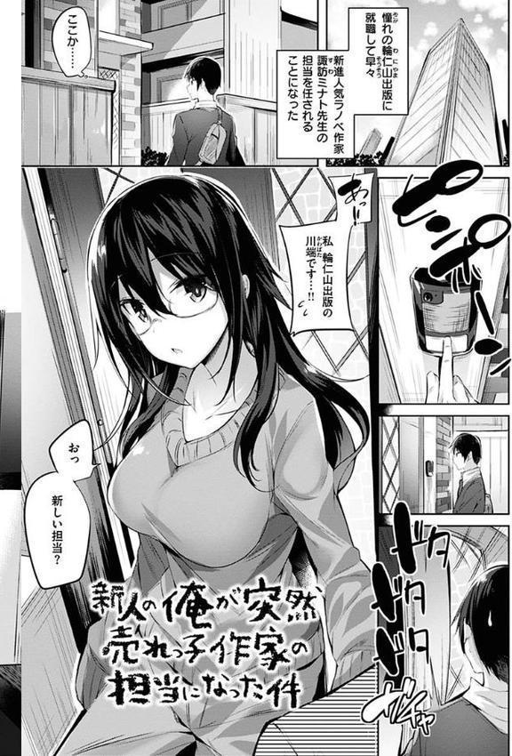 なかだしストライク！