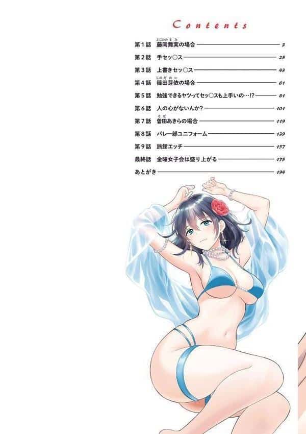 純なきみと愛でたいわたし