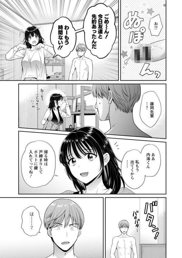 純なきみと愛でたいわたし
