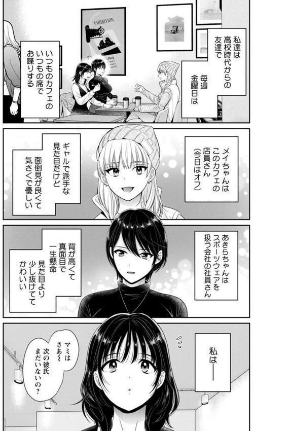 純なきみと愛でたいわたし