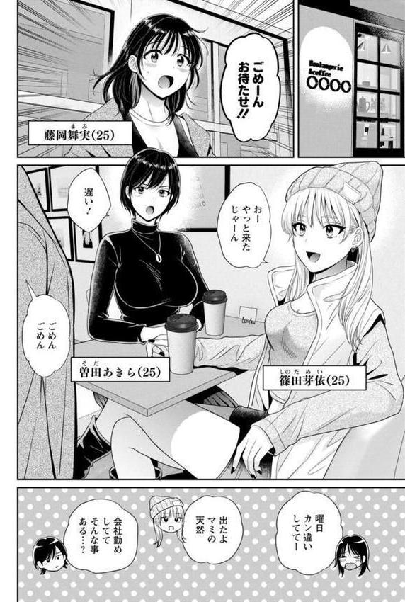 純なきみと愛でたいわたし