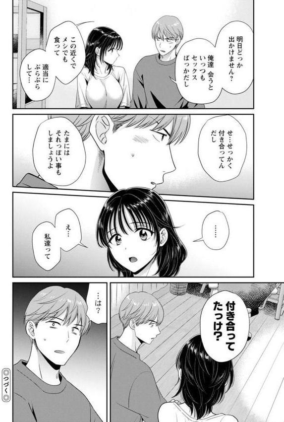 純なきみと愛でたいわたし