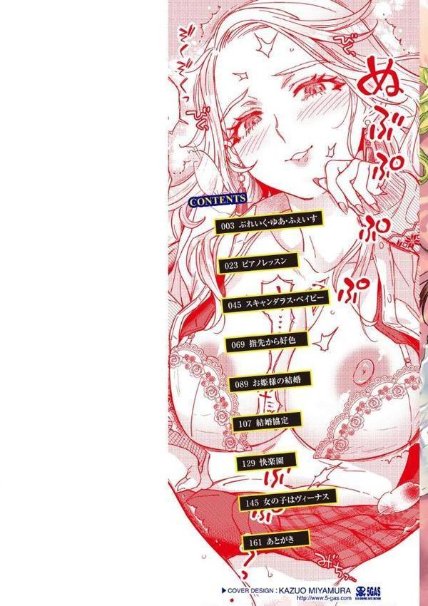 ぶれいく・ゆあ・ふぇいす【単行本版】