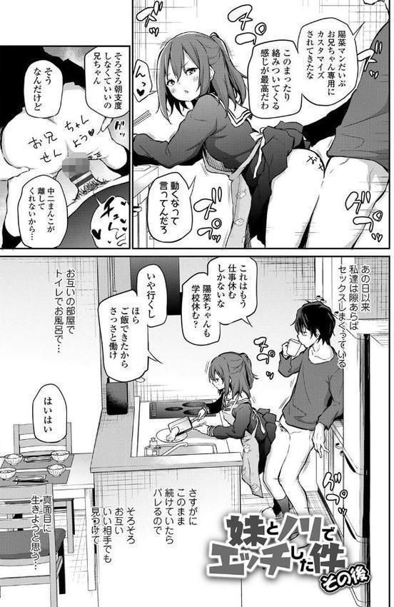 妹TRIP【FANZA限定特典付き】