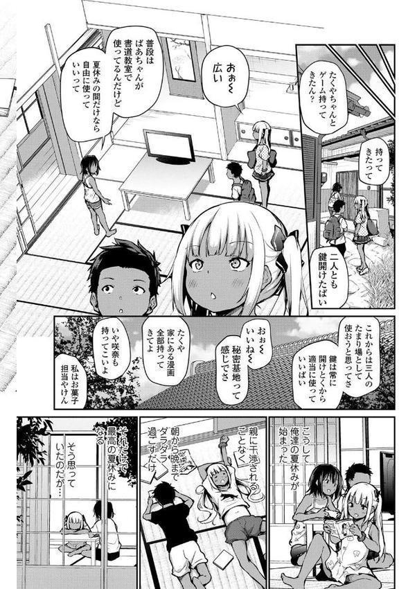 妹TRIP【FANZA限定特典付き】