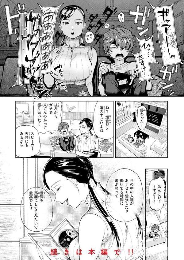 ぶれいく・ゆあ・ふぇいす【単行本版】