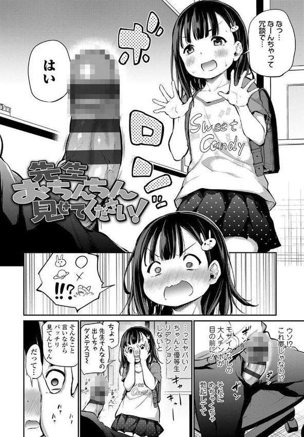 妹TRIP【FANZA限定特典付き】