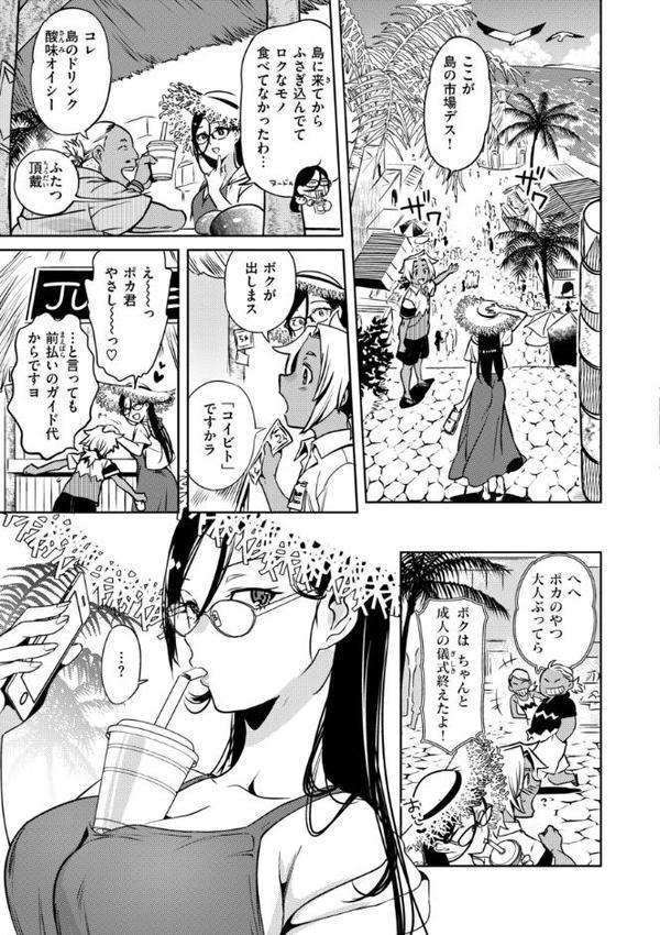 ぶれいく・ゆあ・ふぇいす【単行本版】