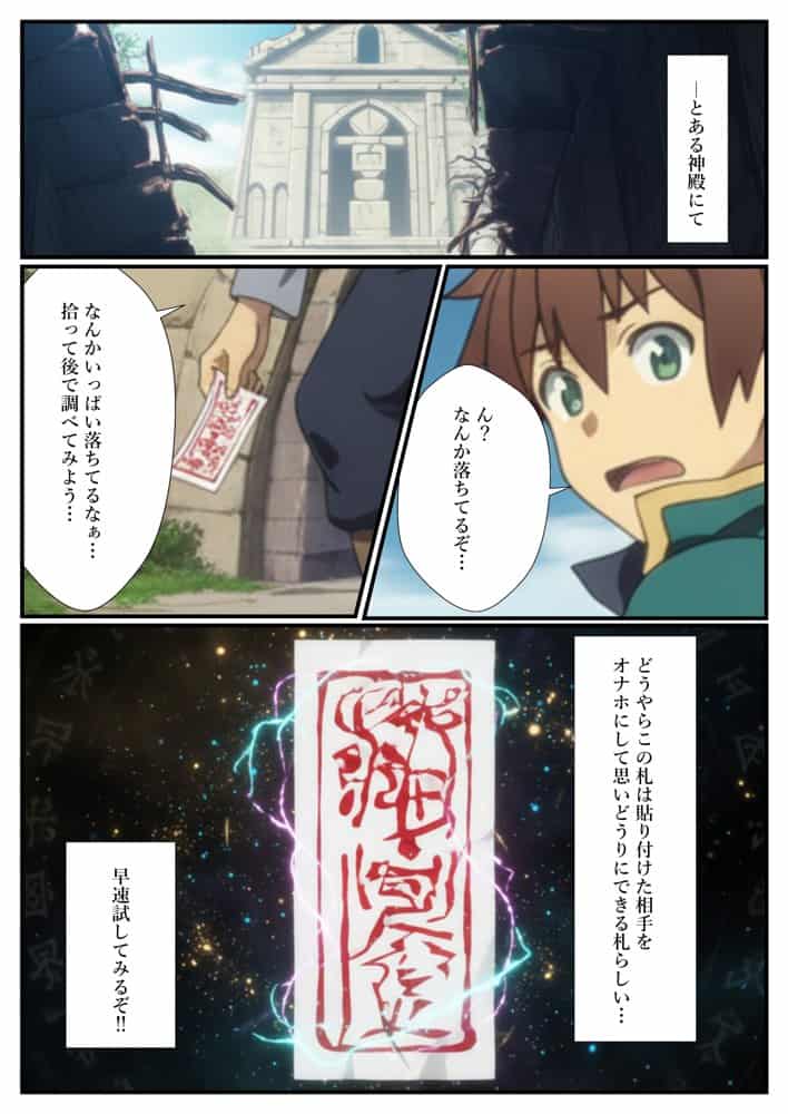 このすば女子7人を洗脳！『オナホにできるアイテム』でデカチン生ハメ中出し